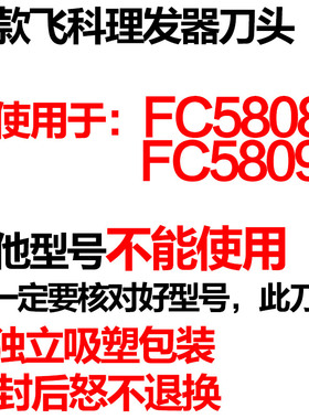 飞科刀头电推剪剃头刀电动理发器