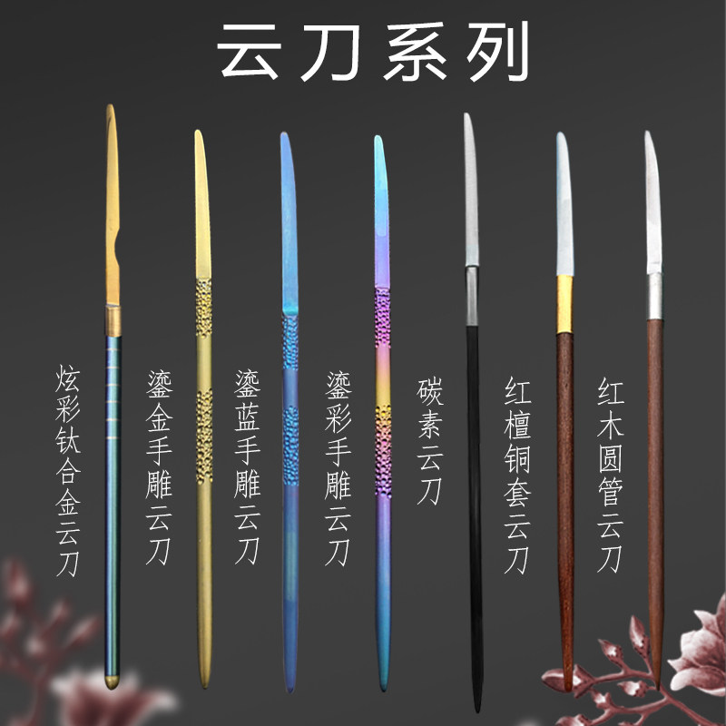 采耳工具耳刮云刀掏耳朵工具不锈钢钛合金碳素材质采耳师用刮耳毛_虎窝淘
