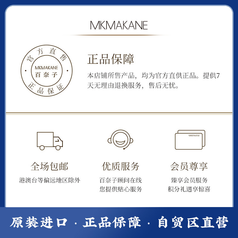 日本mkmakane百奈子淡化黑眼圈眼霜 辽宁营口自贸区日本商品眼霜