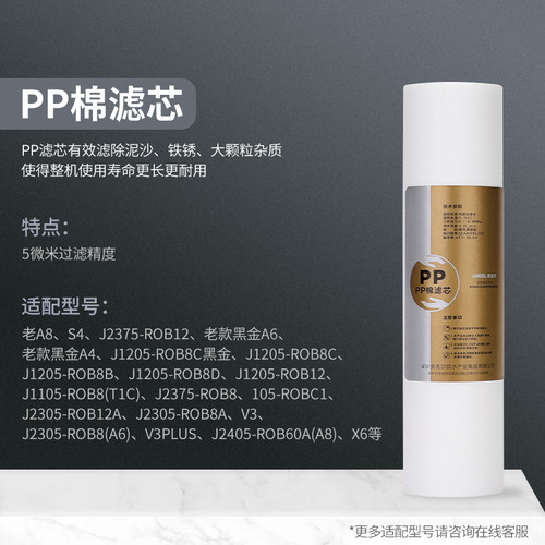 安吉尔J1011-UFB120净水器滤芯SA-UF100/J1201B120正品通用全套 - 图0