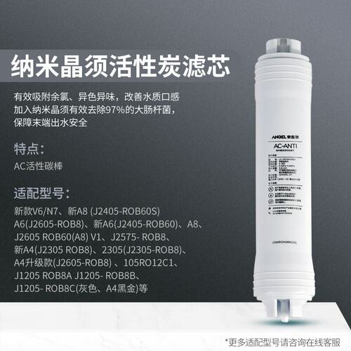 安吉尔J1011-UFB120净水器滤芯SA-UF100/J1201B120正品通用全套 - 图1