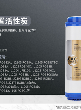 安吉尔净水器滤芯J2305-ROB8(A6)正品全套滤芯美国原装进口陶氏RO