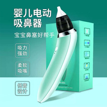 Baby Electric nasal aspirator Baby t suction nasal defector newborn child nasal plug dug in the nose and nose clear nose