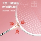 Прочная ракетка для бадминтона для взрослых, сверхлегкий детский комплект, официальный флагманский магазин