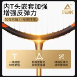 Сверхлегкая ракетка для бадминтона, профессиональный комплект, официальный флагманский магазин