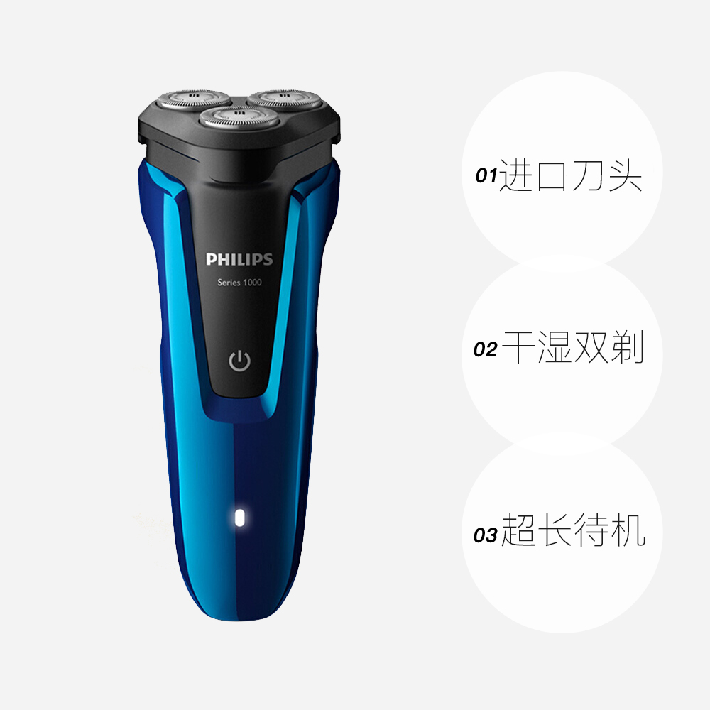 水洗剃须刃滦士进口充电式 飞利浦电动剃须刃 PHILIPS S1050 水洗剃须刃滦士进口充电式 飞利浦电动剃须刃 PHILIPS S1050