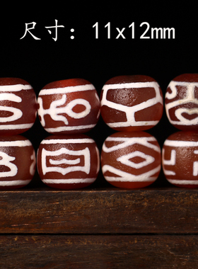 梵间星辰 西藏天然玛瑙 至纯红肉大鹏鸟天珠 11x12mm超顶项链吊坠