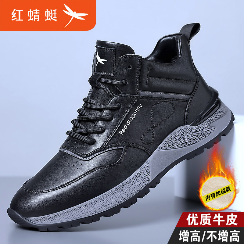 红蜻蜓春季2023新款真皮运动男鞋 红蜻蜓乐壮高帮鞋