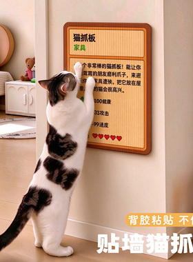 猫抓板耐磨不掉屑立式墙贴防猫抓沙发保护粘贴式猫抓垫玩具多功能