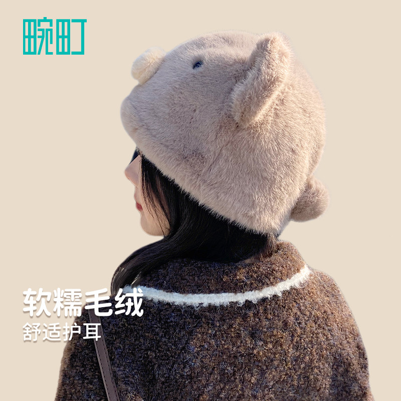 畹町小熊耳朵毛绒帽女士秋冬季加厚保暖盆帽子可爱趣味加绒渔夫帽,淘宝优惠券,粉丝福利购,淘宝优惠卷