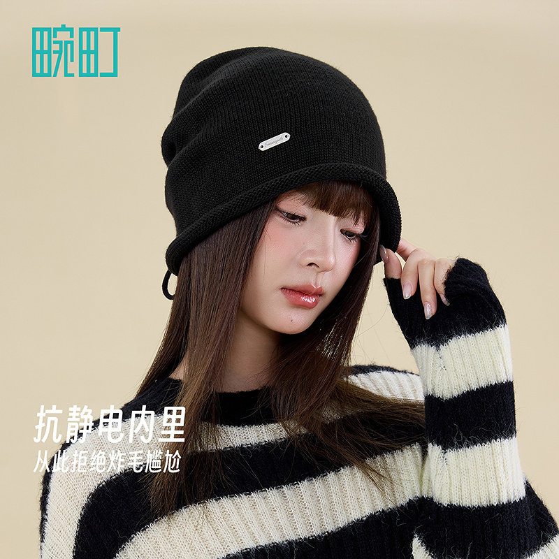 畹町小脸感呼吸针织帽子女秋冬季5A抗菌抽绳堆堆帽保暖毛线包头帽,淘宝优惠券,粉丝福利购,淘宝优惠卷