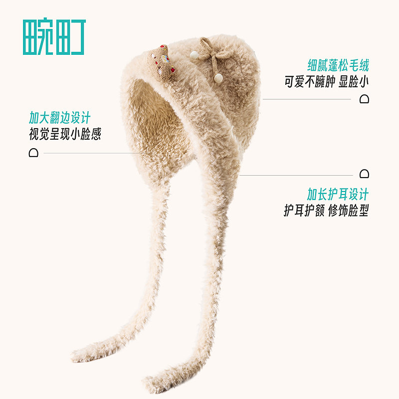 畹町小脸感呼吸帽毛绒耳朵针织帽女冬季保暖护耳帽少女感毛线帽子,淘宝优惠券,粉丝福利购,淘宝优惠卷