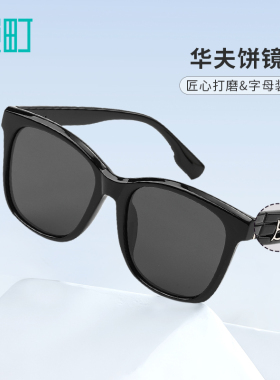 畹町大黑方框偏光太阳眼镜