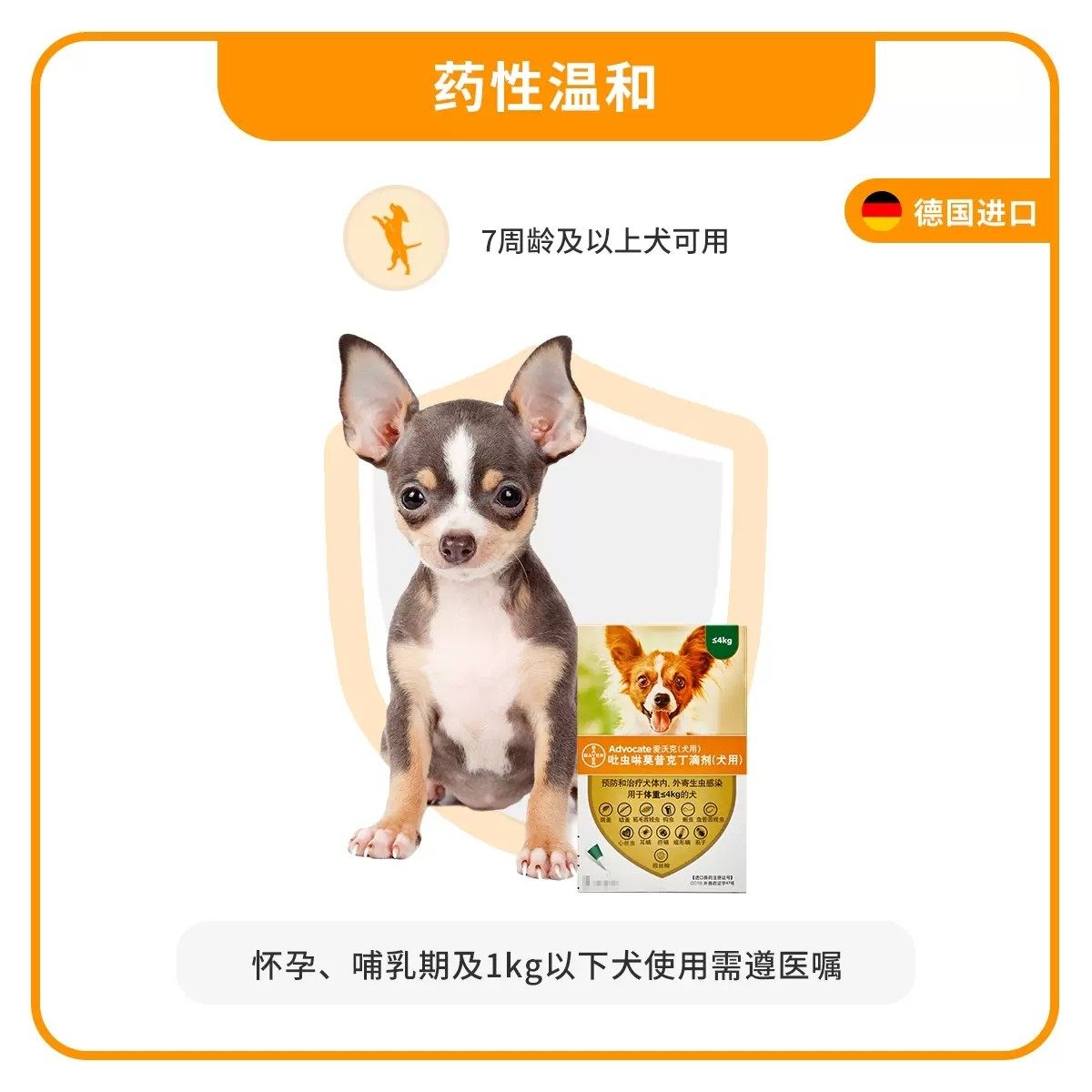 爱沃克狗狗驱虫药体内外耳螨跳蚤一体外幼犬用滴剂宠物,淘宝优惠券,粉丝福利购,淘宝优惠卷