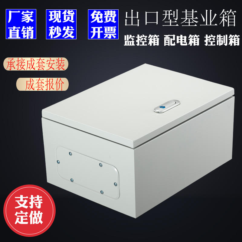 速发变频器控制箱300*400*250 基业箱配电箱 电气自动化控制柜 pl