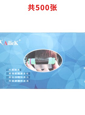 热烫烫发纸一次性电发纸艾文美发冷烫超薄大号杠纸理发店用品小号