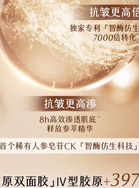 谷雨Pro版山参胶原紧致抗皱面霜