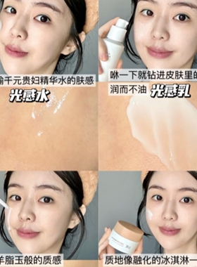 谷雨光感乳美白修护提亮肤色乳液