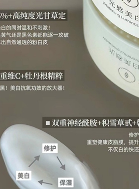 谷雨油霜美白奶罐面霜修护保湿
