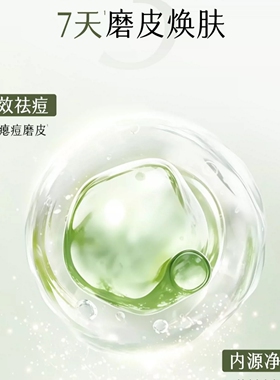 谷雨白千松露面膜平衡水油修护