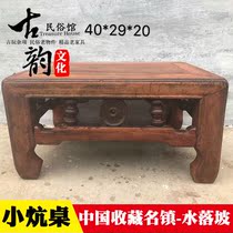 Folklore Old Kang Table Solid Wood Vintage Old Objects Antique Collection Old Furniture Little Kang Table Big Smoke Table Old Goods Tea Table