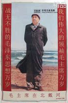 Chairman Maos embroidery painting red Cultural Revolution Paintweaving brocade embroidered poster Weiman leather embroidered Chairman Mao in the North Dai River