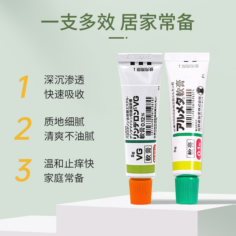 日本vg软膏进口去粉刺湿疹膏成人儿童软膏无激素牛皮癣药膏荨麻疹 - 图0