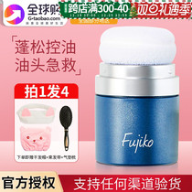 Japan fujiko puffy powder dry hair powder hair fluffy deity natural control oil Go to oil to head oil free of washing bulk powder