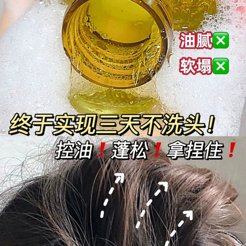 Hair Recipe发之食谱无花果洗发水护发素去控油蓬松洗头膏男女士 - 图0