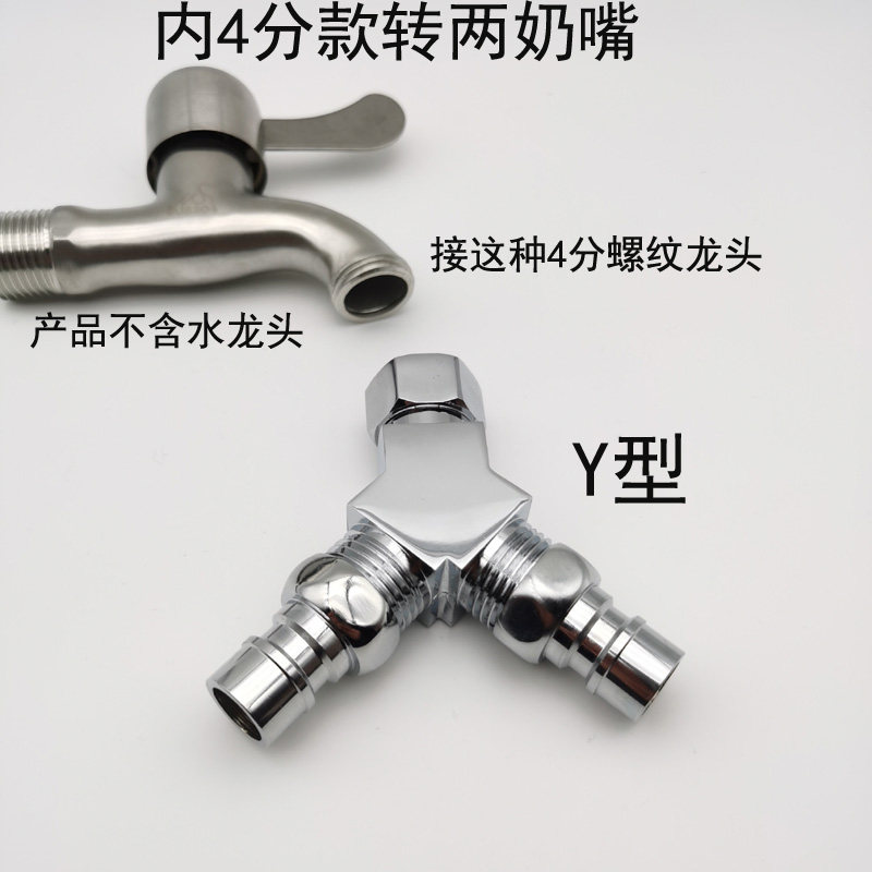一个水龙头接两个洗衣机水龙头3通三头入水管接头一分二转换