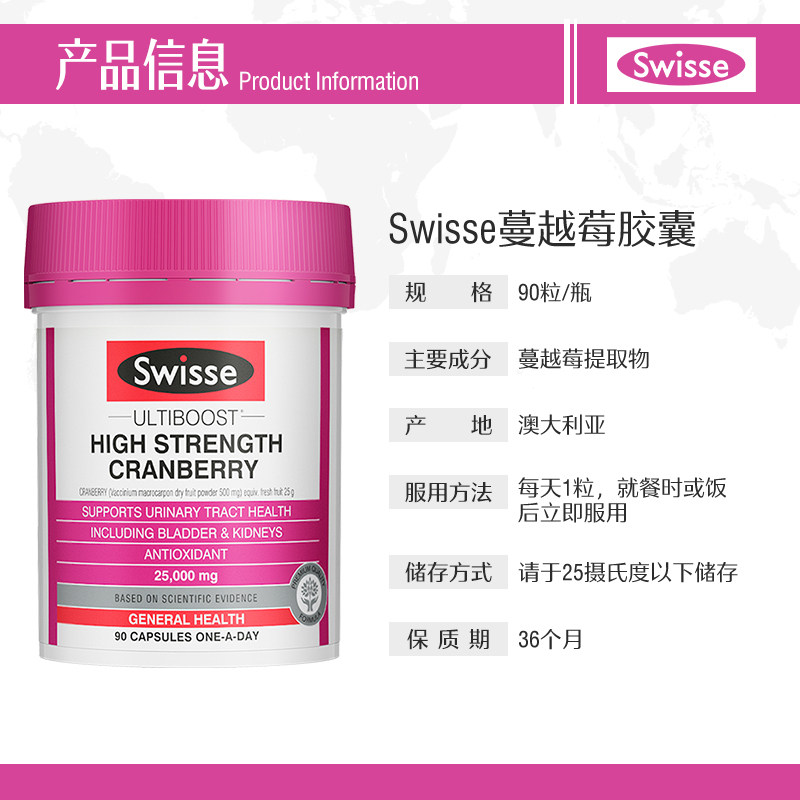 【热巴同款】swisse斯维诗蔓越莓胶囊 Swisse营养保健海外蔓越莓