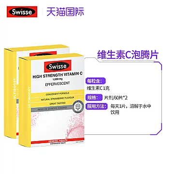 澳洲swisse斯维诗维生素c泡腾片60片[5元优惠券]-寻折猪