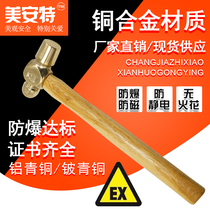Beauty Anet Explosion Proof Copper Hammer Milk Head Hammer Round Hammer Round Hammer Copper Hammer Bronze Explosion Proof Tool Copper Hammer Head Promotion