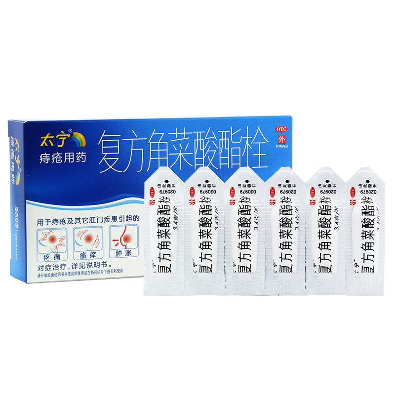 西安杨森太宁复方角菜酸酯栓6枚 用于痔疮 瘙痒疼痛出血肿胀