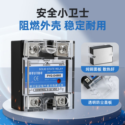 单相固态继电器直流控交流DA/DD/AA220V工业级无触点耐高温控仪表 - 图2