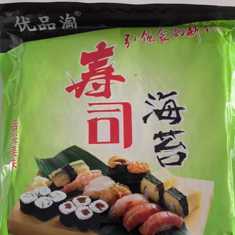 优品淘A级寿司海苔片紫菜包饭材料真空包装大片做寿司家用商用 - 图2
