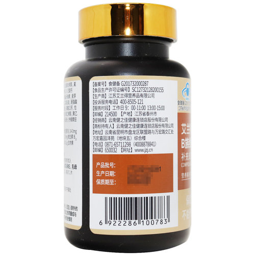 效期至2026/5/27】品健艾兰得B族维生素片120片成人补充b族维生素 - 图1