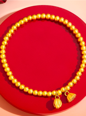 金包银两世欢莲蓬手链女款转运珠