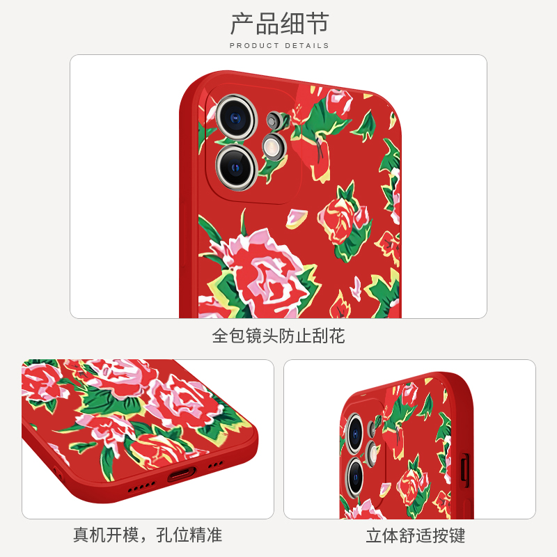 贺峻霖同款手机壳适用苹果13华为东北大花布iPhone12promax花大花 - 图1