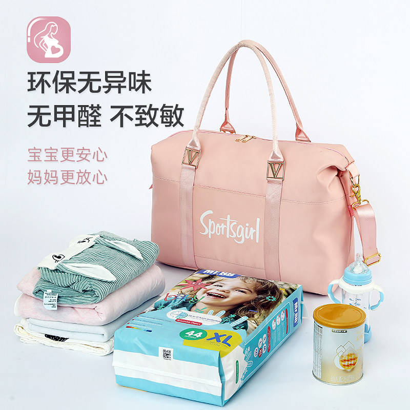 sportsgirl入院待产大容量收纳包 sportsgirl旅行袋