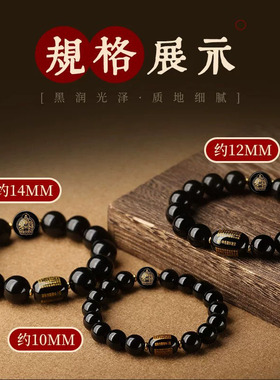 收藏级天然乌金黑曜石男士手串心经佛珠女款马年本命年经文手链