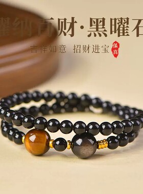 天然黑曜石手串女款五行缺保湿火土金木白水晶双圈叠戴手链男礼物