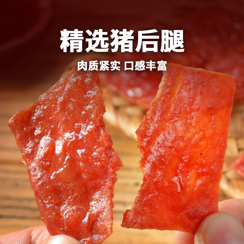 酱卤大叔高蛋白肉脯靖江特产肉干好吃的儿童零食推荐90g*3袋装_零食_坚果_特产