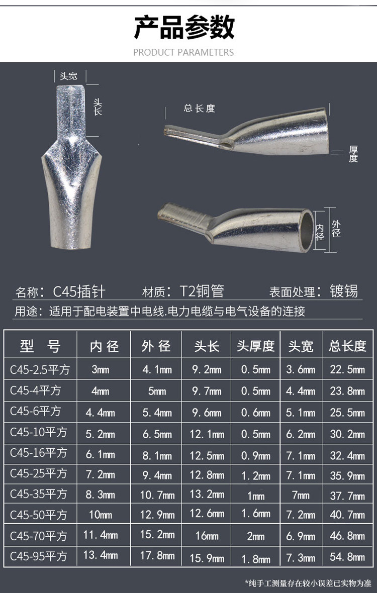 鸭嘴鼻铜鼻子c45 4 6 10 16 25 35 50平方接线端子断路器插针插片