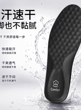 牛皮鞋垫真皮防臭加厚男士皮鞋