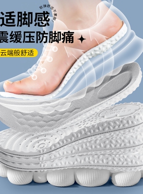 劳保鞋专用鞋垫站立上班久站不累
