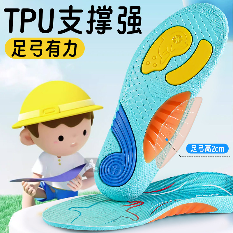 儿童足弓支撑鞋垫专业扁平足矫正垫防滑运动减震不塌陷鲸鱼足弓垫,淘宝优惠券,粉丝福利购,淘宝优惠卷