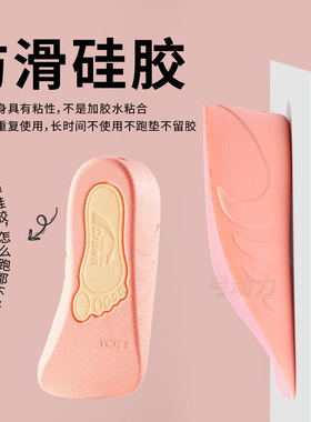 隐形增高垫小个子不累脚不塌陷