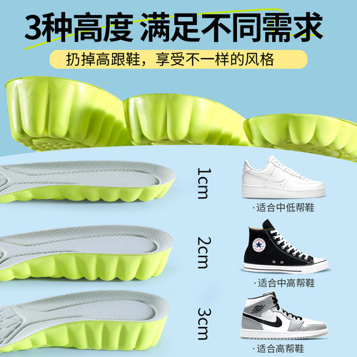 EVA艾草增高鞋垫女士防臭透气吸汗高品质内增高垫2025超火爆款 - 图0