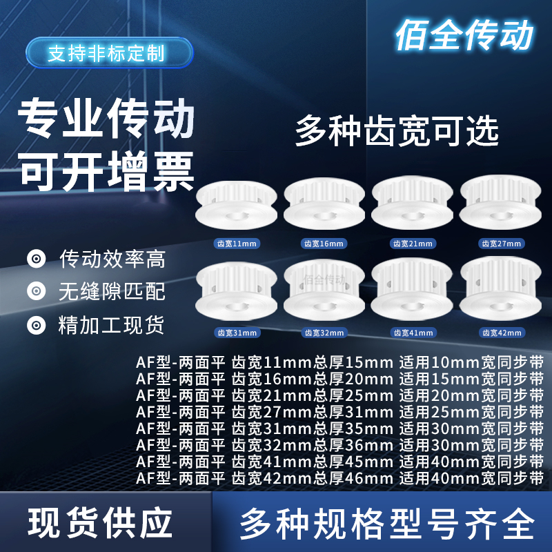 同步轮S5M30齿宽21/27AF内孔5 6 8 10 127同步带皮带轮铝同步带轮-图0